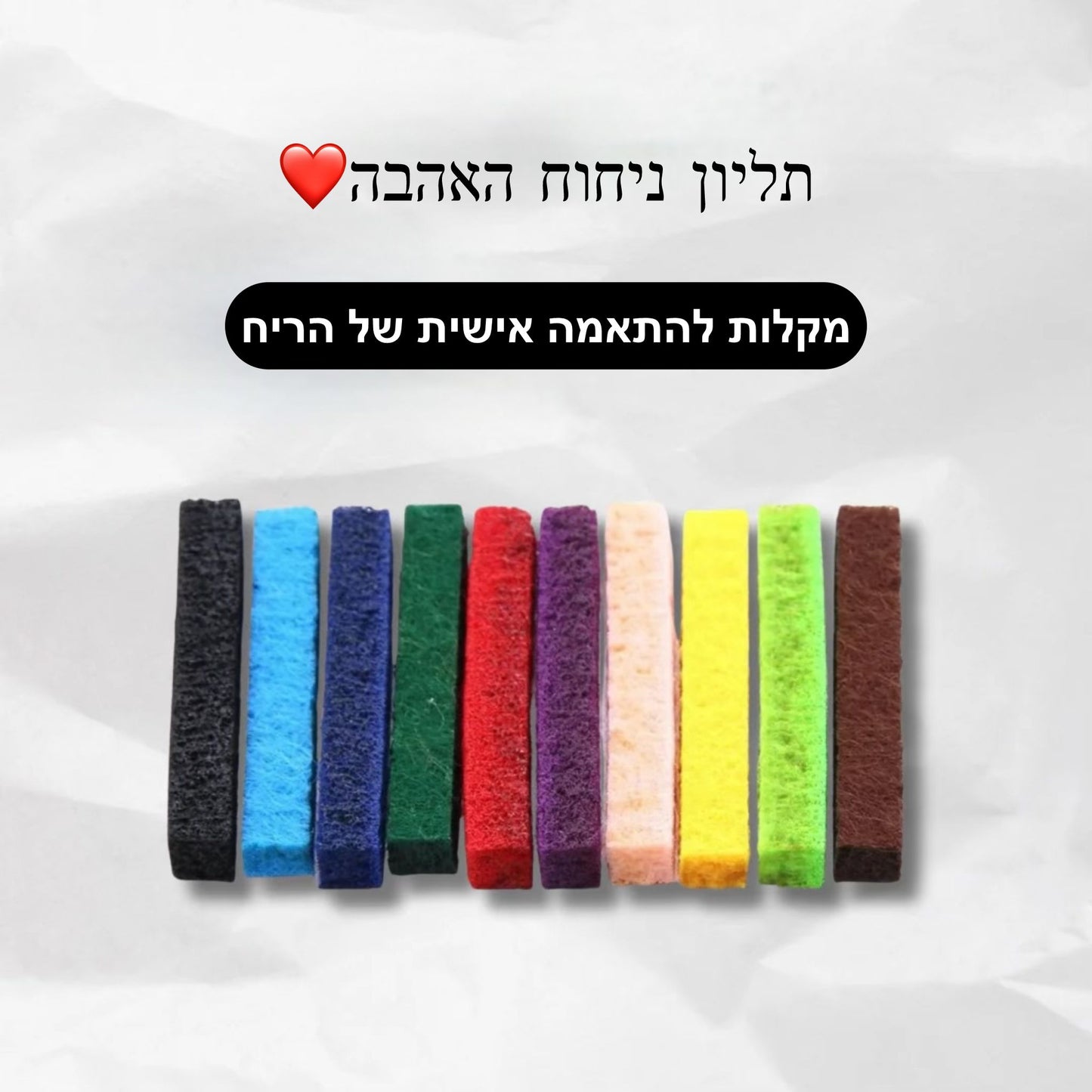 תליון ניחוח האהבה מבית joltle