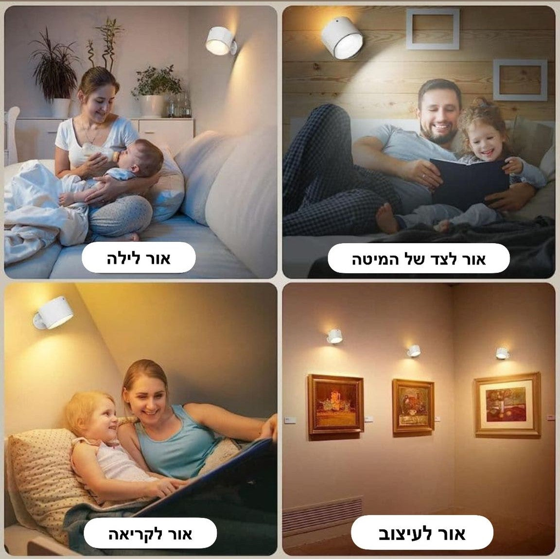 תאורת הקיר המשגעת מבית - joltle