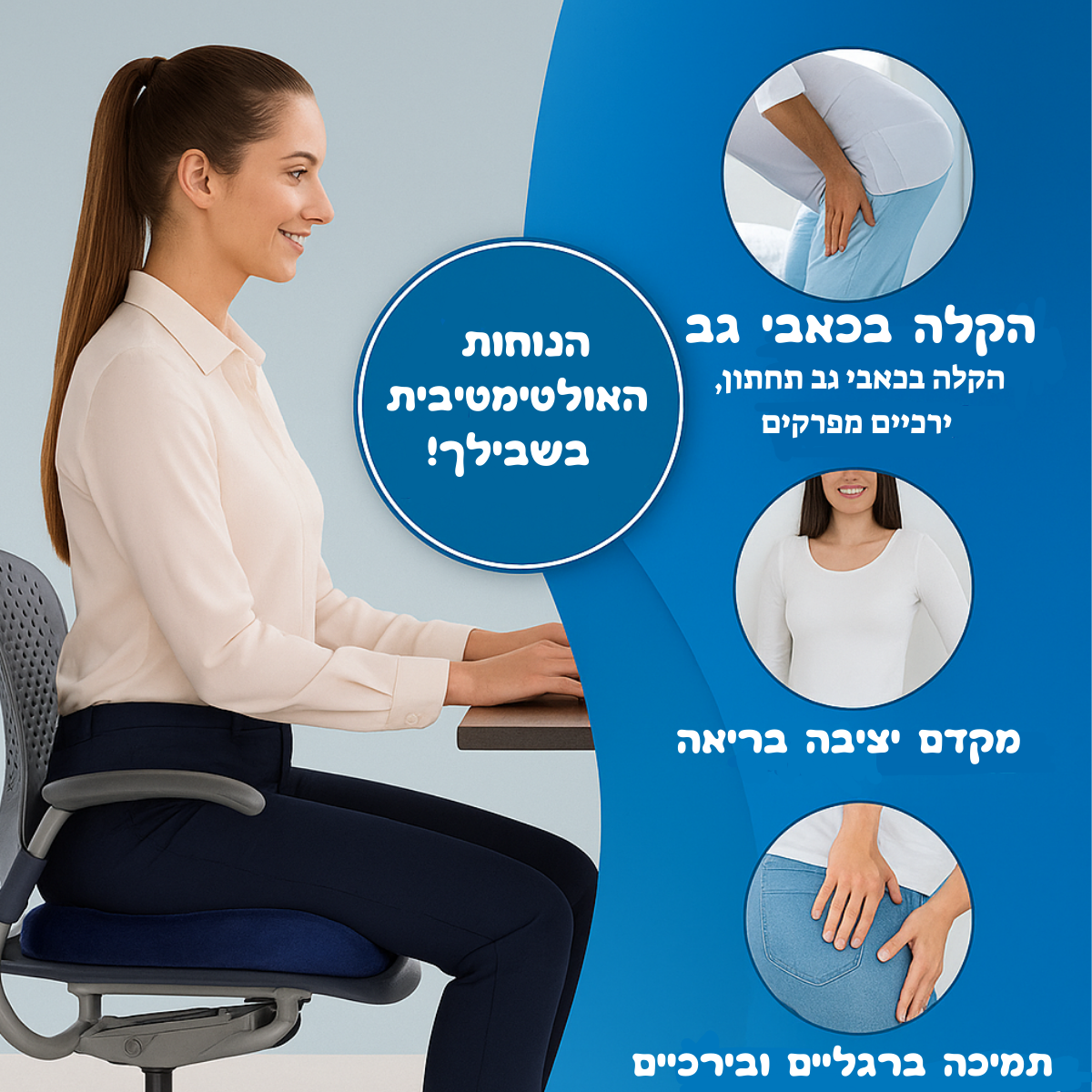 כרית אורטופדית לגב בריא יותר מבית joltle