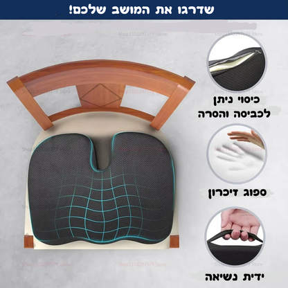 כרית אורטופדית לגב בריא יותר מבית joltle