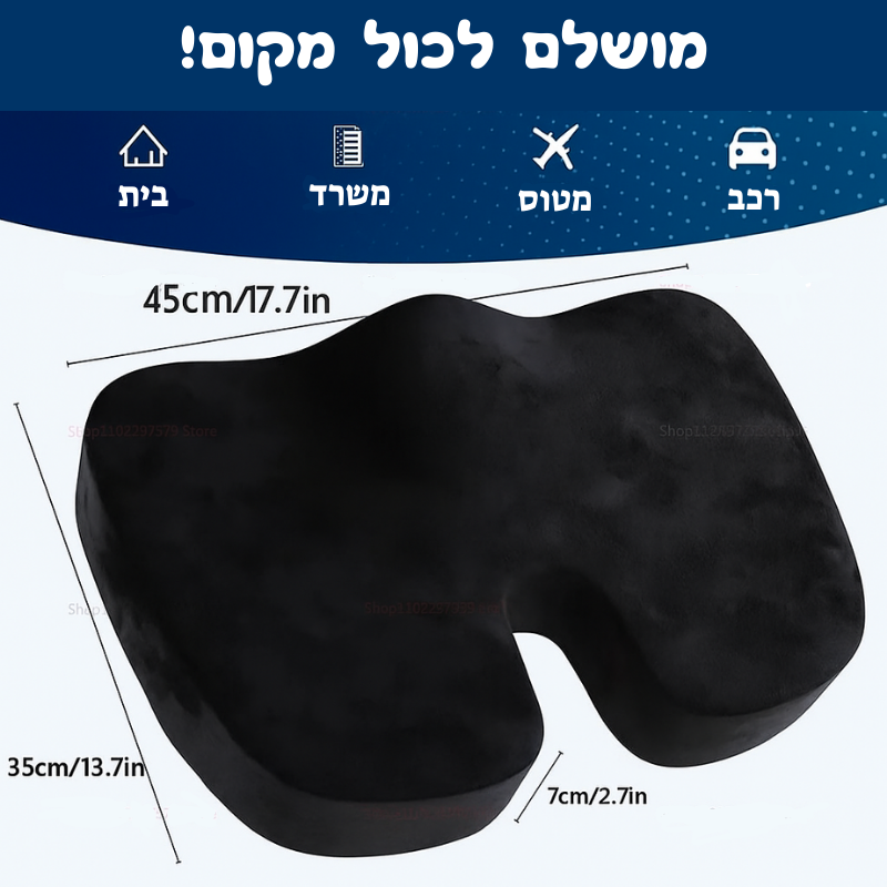 כרית אורטופדית לגב בריא יותר מבית joltle