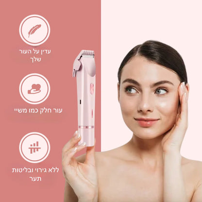 SilkyGlow מכונת גילוח הגוף 2 ב-1 האולטימטיבית!